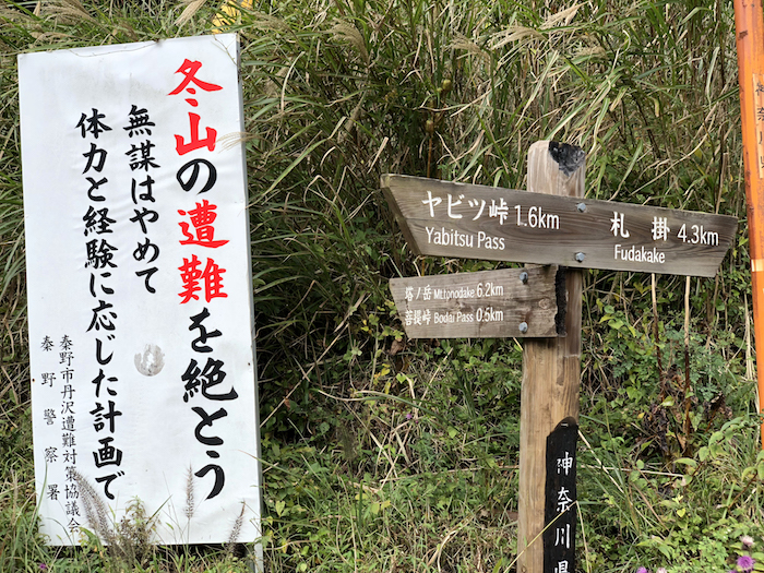 Tanzawa